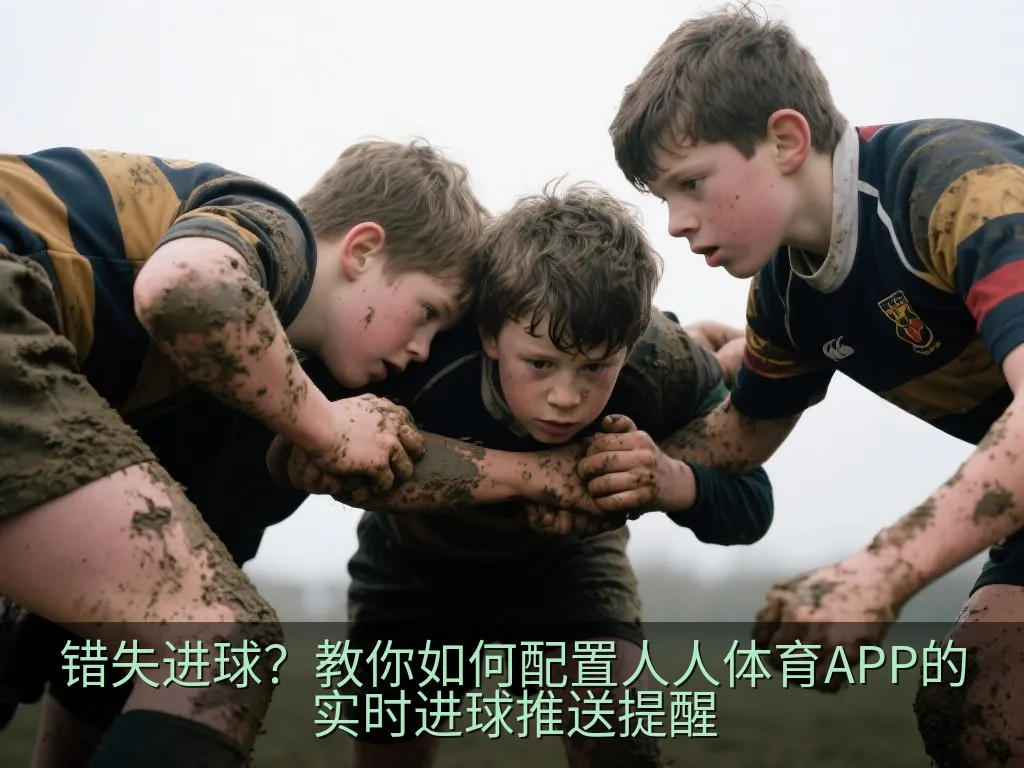 手机系统通知设置界面开关示意图